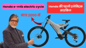 Honda e-MTB Cycle Launch Date In India