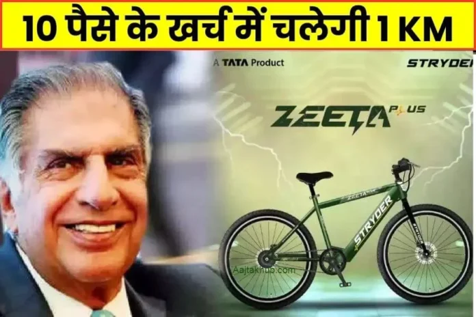 Tata Stryder Zeeta Plus Price