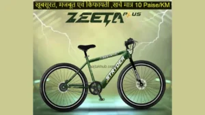 Tata Stryder Zeeta Plus Price