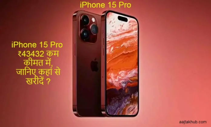 iPhone 15 Pro Price in India