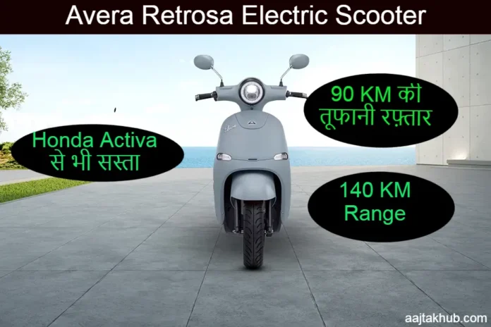 Avera Retrosa Electric Scooter Specifications