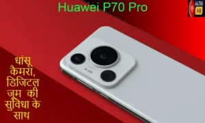 Huawei P70 Pro Launch Date in India