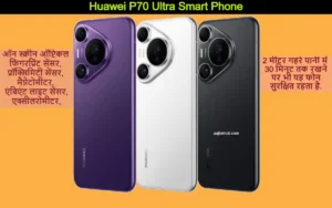 Huawei P70 Ultra upcoming phone