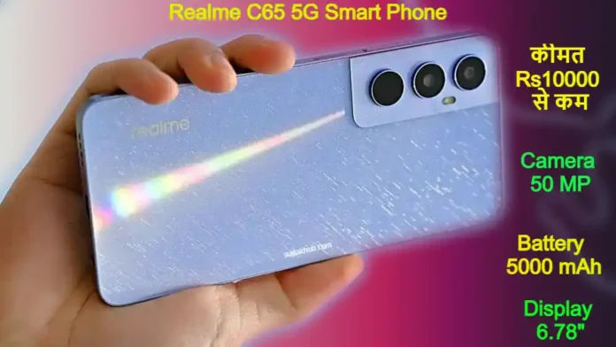 Realme C65 5G Price in India