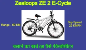 Zealoops ZE 2 Electric cycle