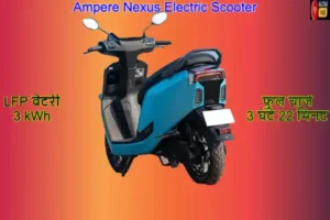  Ampere Nexus Scooter